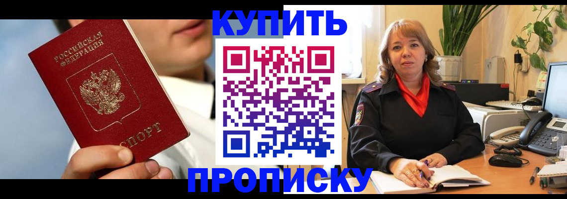 временная регистрация 2025 в Волоколамске